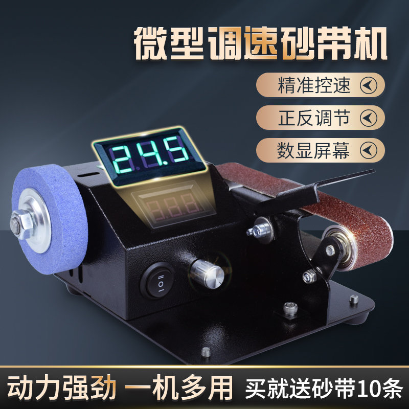 多功能磨砂带机磨刀神器磨刀机全自动机器电动磨刀剪刀小型工具