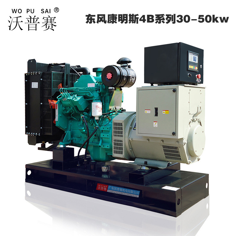 20KW/30KW/50KW 4BTA东风康明斯柴油发电机组合资品牌质量可靠