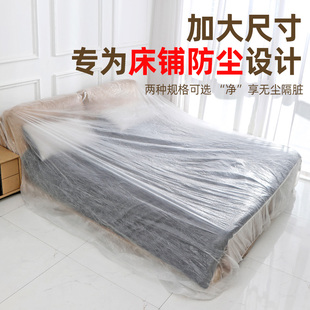 ✅ Disposable Bed Cover Furniture Dust Cover Elastic Drawstring Enlarged Sofa Dust Cover Decoration Dust-Proof Plastic