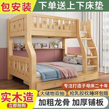 全实木上下床成人上下铺子母床儿童床高低床双人床双层床外贸批发