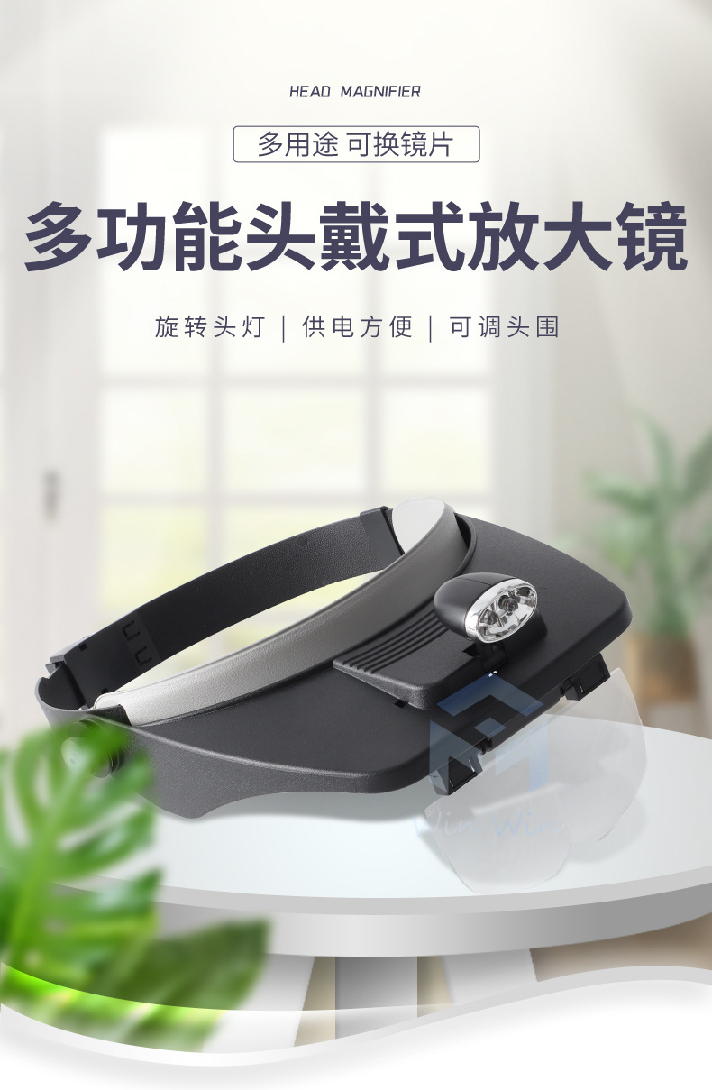 头戴放大镜_01.jpg