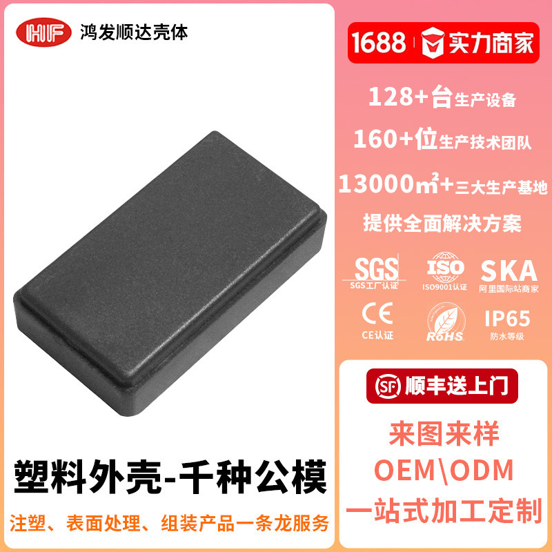in stock plastic enclosure electronic black power junction box control module circuit board instrument instrument housing wholesale