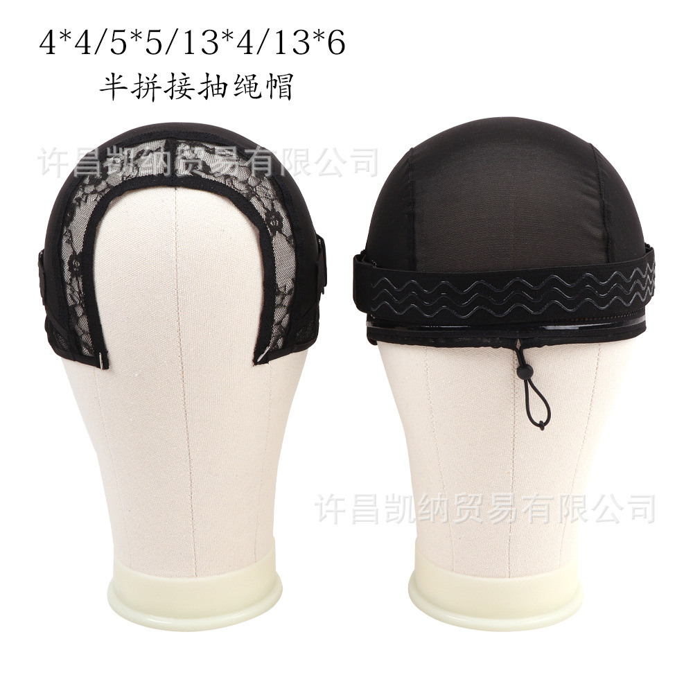 4X4 5X5 13X4 13X6 半拼接抽绳假发帽 蕾丝头套网底 假发内网帽