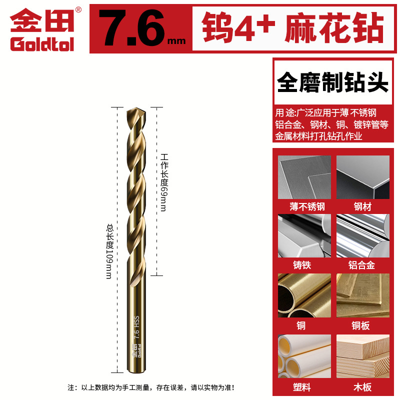 Jintian tungsteno 4 broca de torsión de molienda de acero inoxidable de alta resistencia broca de linterna de mango recto perforación acero madera de aleación metálica