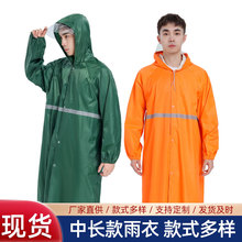 中长款雨衣 徒步雨衣反光雨衣帽檐长款连体骑行风衣执勤雨衣