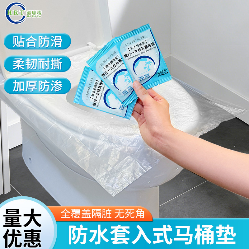 Huiruitao Disposable Toilet Seat Cover for Postpartum Women, Thickened Waterproof Toilet Seat Cover, Hotel Toilet, Household Plastic Seat Cushion, Portable