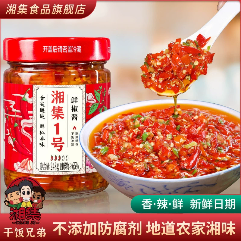 Сушеный рис Brothers Xiangji № 1 Соус чили для риса Свежий соус чили Готовый к употреблению рис, смешанный с измельченным перцем чили Соленые маринованные огурцы Специальность Хунань