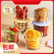 玻璃储物罐 270ML密封圆形杂粮咸菜零食泡菜密封罐水果高硼硅微波