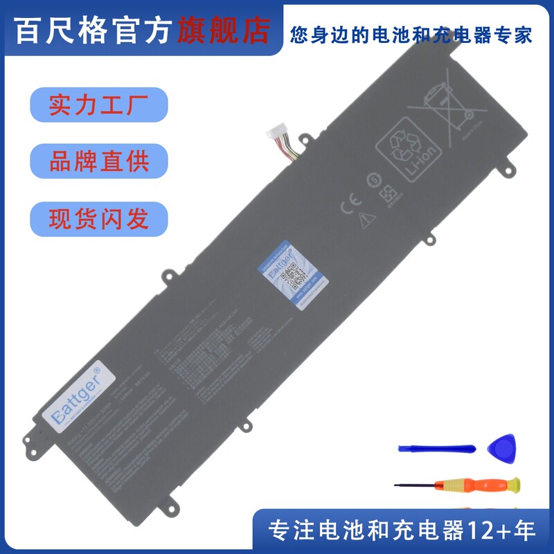 Suitable for Asus Zenbook S13 Ux392Fa Ux392Fn C31N1821 Laptop Battery Suitable for Asus Zenbook S13 Ux392Fa Ux392Fn C31N1821 Laptop Battery