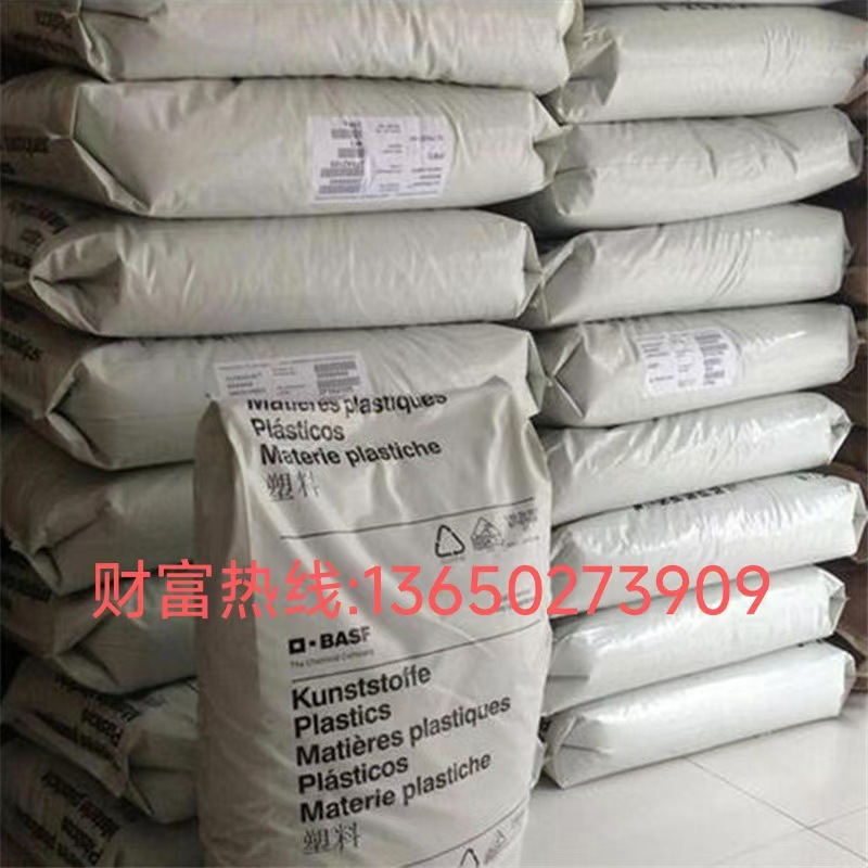 德国巴斯夫 PA9T N4H UN,N3HC6,N3HG6,N3WG6 LS BK,N4WG7 LS BK