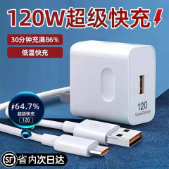 120w超急速充電ヘッド100は華為携帯電話充電器mate20/30pro/40nova5フラッシュ充電を適用する