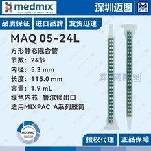 MAQ 05-24L ���λ�Ϲ� �M����ʿ MIXPAC �Gɫ��о �m��Aϵ���zͲ
