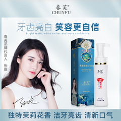 Chunfu Gold Edition Fragrant Toothpaste Press-type Fresh Breath Removal Bad Breath Calculus Internet Celebrity Liquid Toothpaste