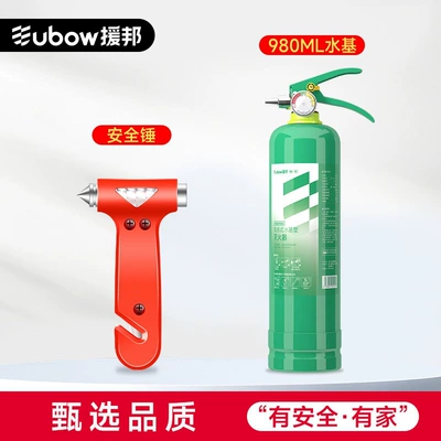fire extinguishers, 2026 new model: Vehicle fire extinguisher - water-based-980ml-safety-hammer