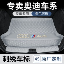 Q2LA7A3Q5L汽车后备箱专用A5奥迪A8LQ3A4LA6L垫款Q5后备2024