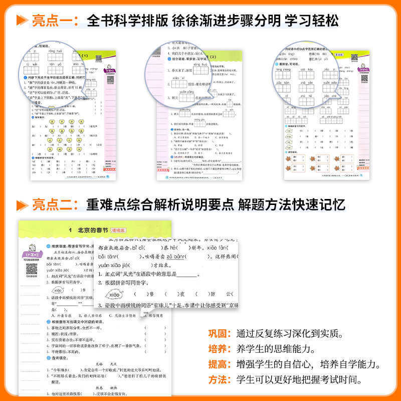 2025秋实验班默写计算高手一二三四五六年级上册语文数学英语|undefined