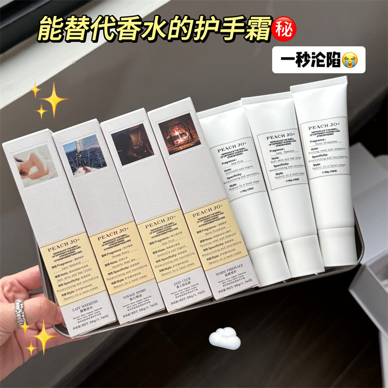 PEACH JO暖かい暖炉怠惰な航行物語アロマ香水ハンドクリーム水分補給保湿お土産|undefined