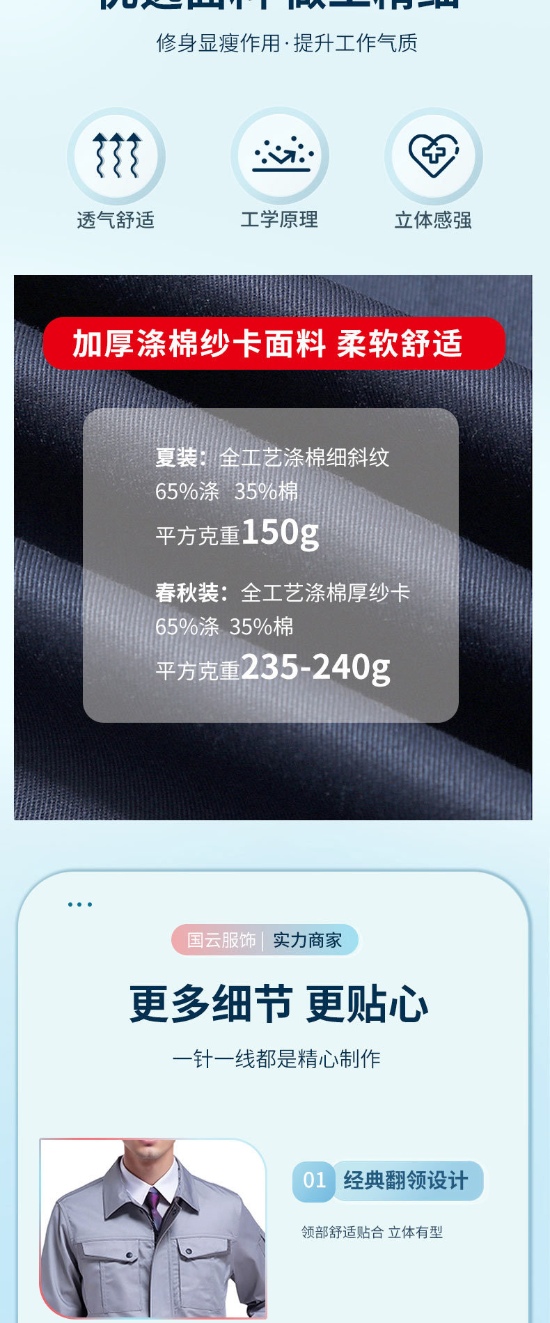 工作服详情-04.jpg