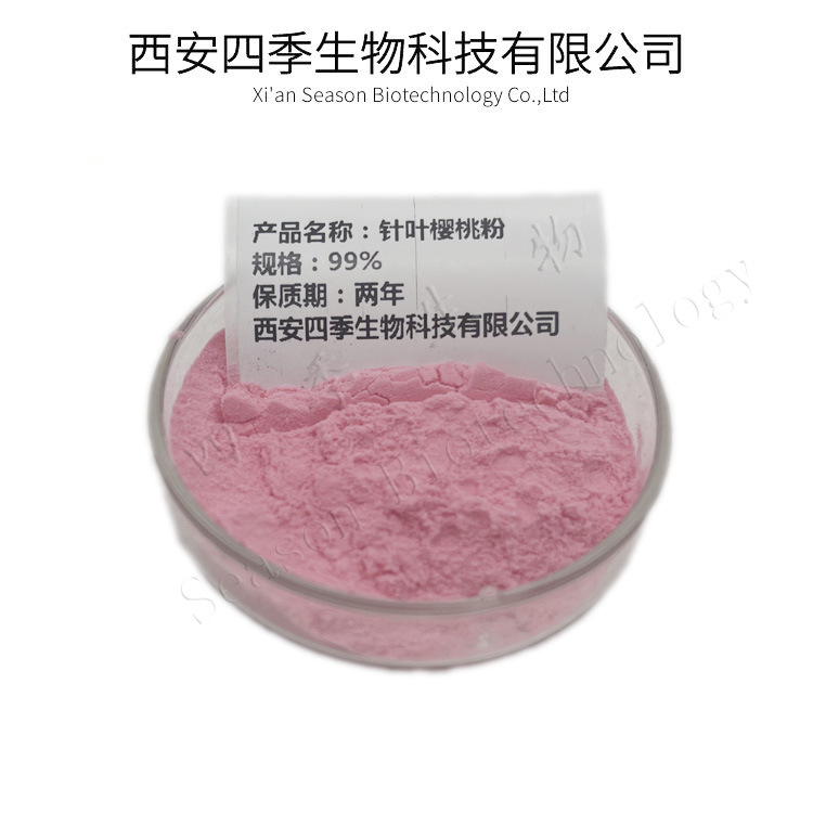 针叶樱桃VC巴西针叶樱桃粉天然VC17%速溶果蔬粉富含VC四季现货