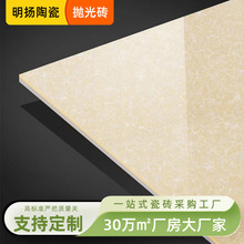 黄白聚晶工程玻化砖800*800瓷砖学校耐磨地板砖卫生间墙面砖
