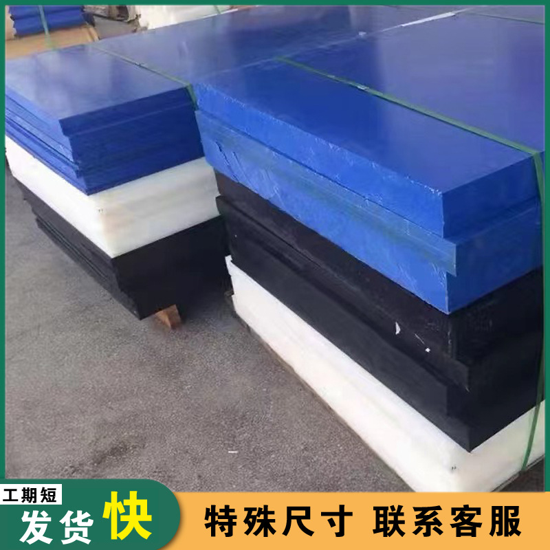mc浇铸尼龙板加工黑色尼龙衬板pa6白色pp塑料板