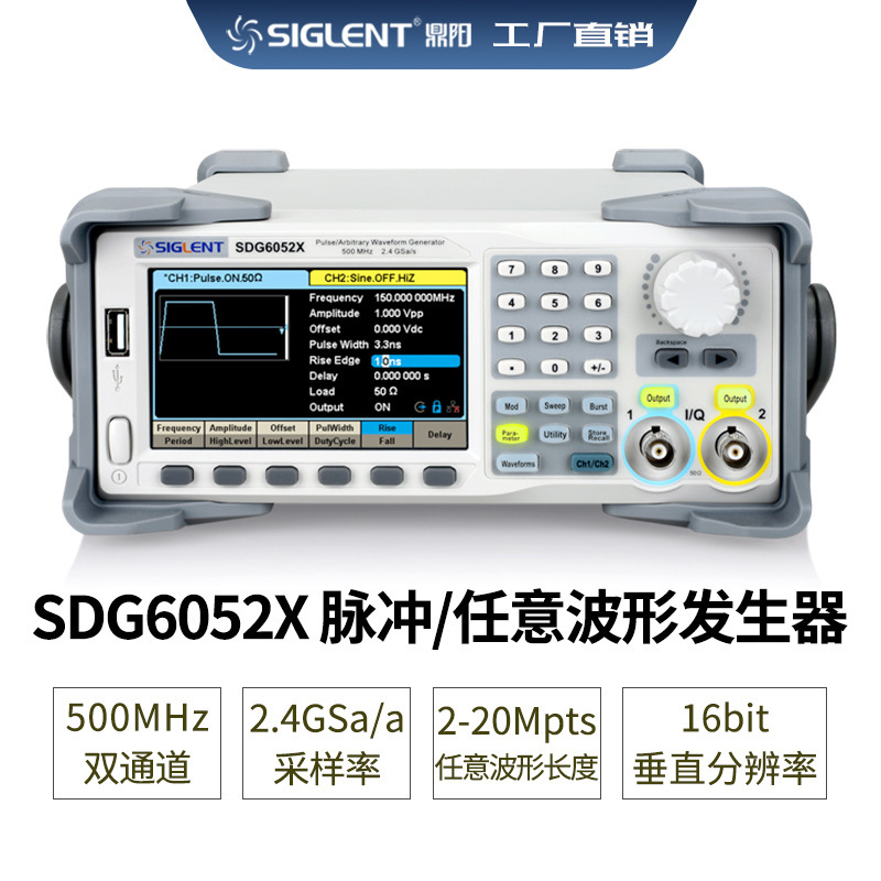 Siglent/鼎阳  双通道500MHz  SDG6052X脉冲/任意波形发生器
