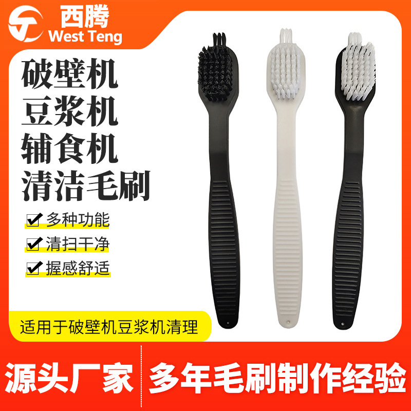 Factory wholesale small household appliances wall-breaking machine cleaning brush soya-bean milk machine pp small brush health pot nylon cleaning small brush