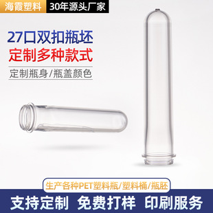 �F؛����pet27�ھ�ƿ��ƿ�� 20g����ƿ��ʳ���͹���