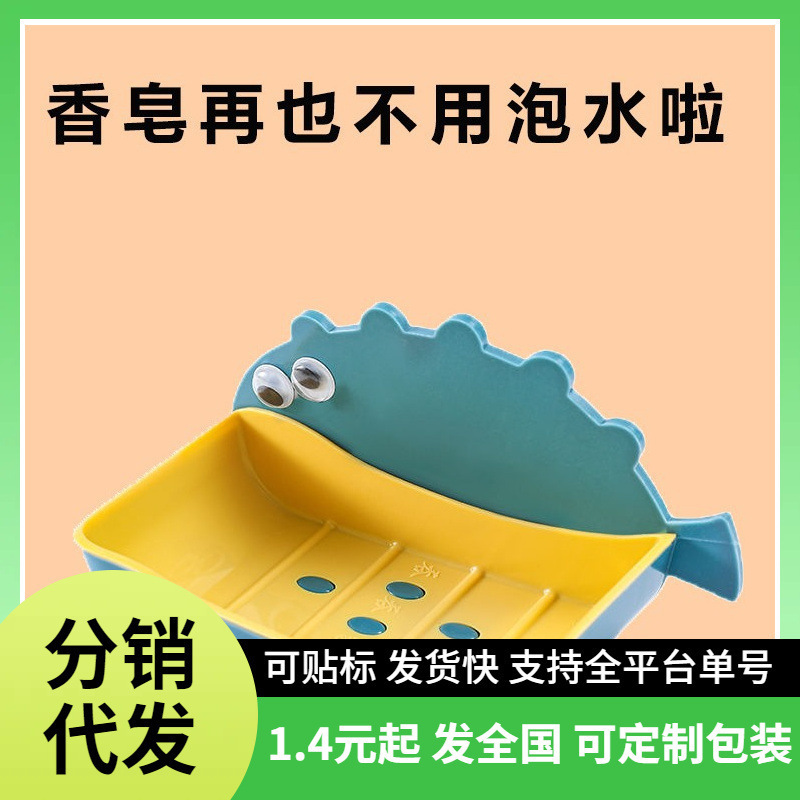 Soap Box Pufferfish Travel Portable Student Dormitory Bathroom Cartoon Thickeneded Drain Soap Box Small Pufferfish Soap Box