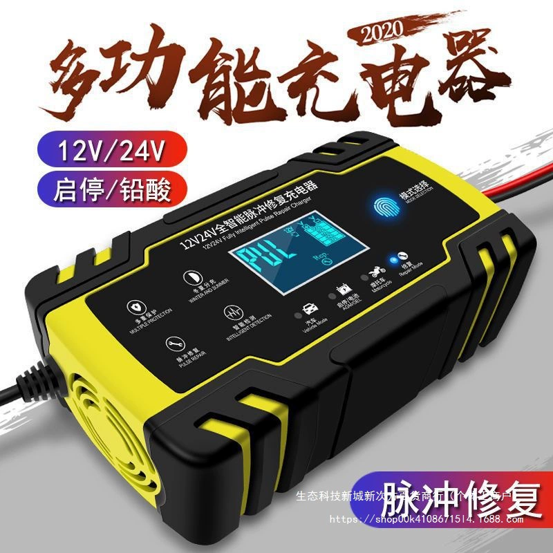 Зарядное устройство для автомобильного аккумулятора 12В/24В, мощное зарядное устройство для запуска и остановки автомобиля, зарядное устройство для мотоциклетного аккумулятора
