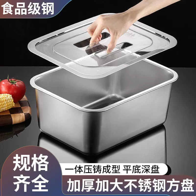 不锈钢方盆加深加厚长方形平底盘份数盆餐盆猫厕所带盖方盘猫砂盆