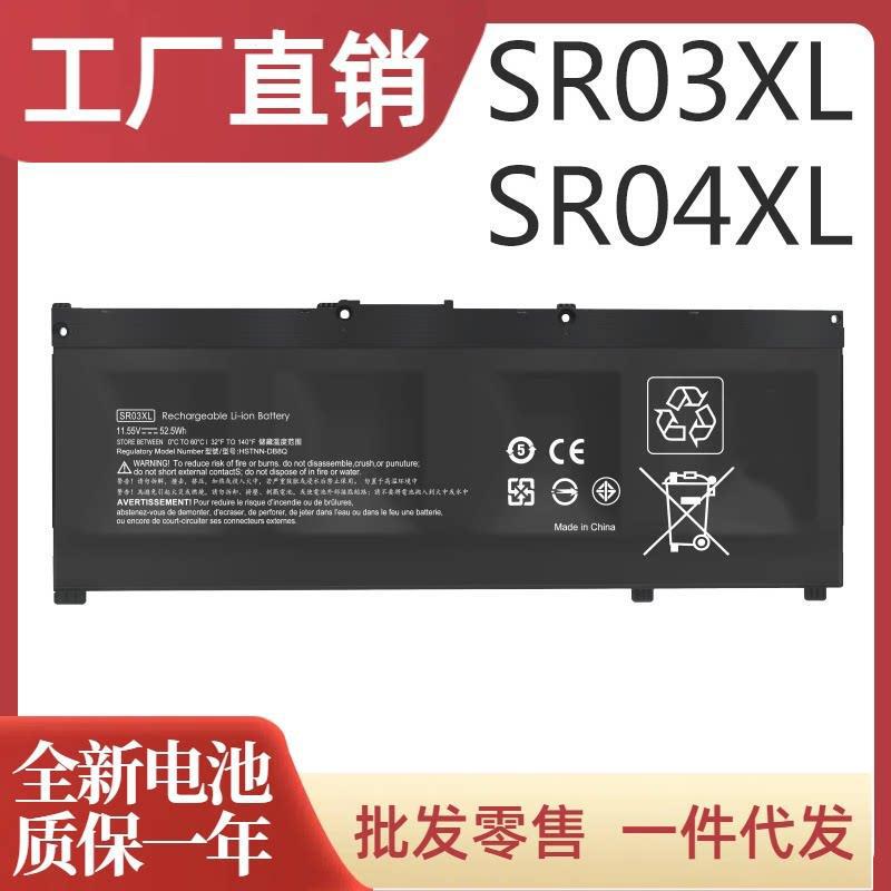Compatible with SR03/04XL HP TPN-C134 C144/2 Zbook 15V G5 Zhan99 G1 Shadow Compatible with SR03/04XL HP TPN-C134 C144/2 Zbook 15V G5 Zhan99 G1 Shadow