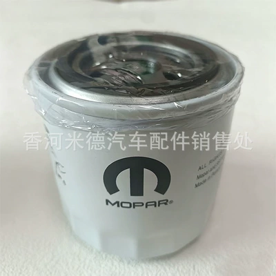 05038041Aa Oil Filter Oil filter