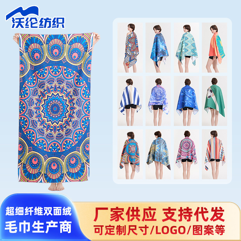 Spot Printed Double-Sided Velvet Outdoor Swimming Quick-Drying Large Bath Towel Women's Beach Towel Absorbent Microfiber Printed Towel