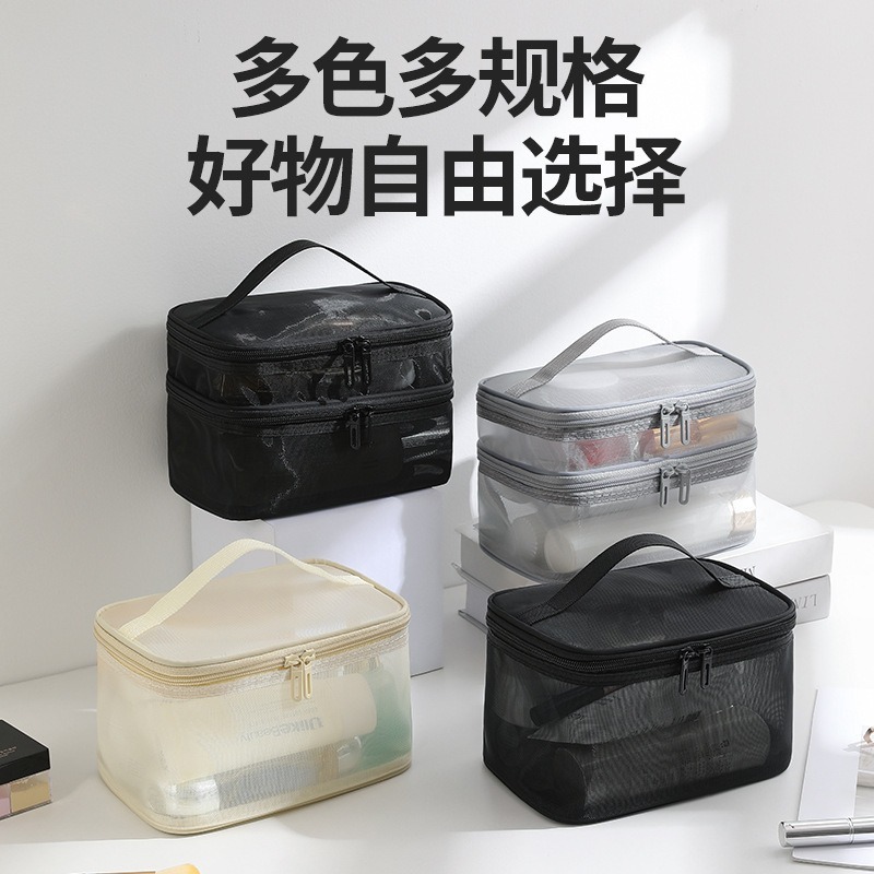 热销新款尼龙网纱化妆洗漱包双层大容量高级感旅行便携化妆品收纳|undefined