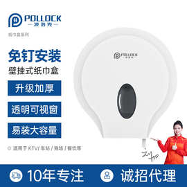 波洛克卷纸盒大盘卷纸巾盒卫生间手厕纸盒卷纸架圆形卷纸筒壁挂式