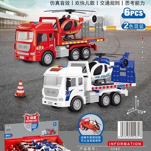 5585 Rescue Transporter Jia Zhi Zhi Light Music Storytelling Transporter Aircraft Early Education Inertia Toys