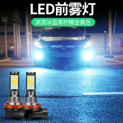 Fog lamp: super bright fog bulb