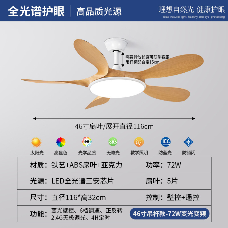 卧室风扇灯现代简约客厅餐厅护眼LED直叶一体变频遥控吸顶吊扇灯|undefined