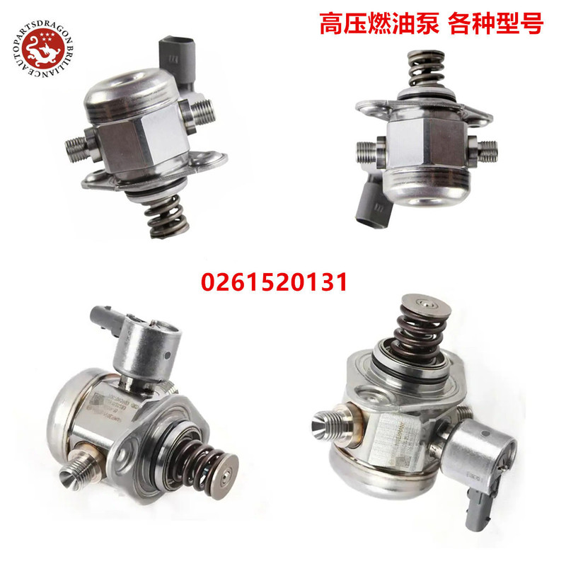 Complete models auto parts high pressure fuel pump 13517610761 0261520131 13518604231