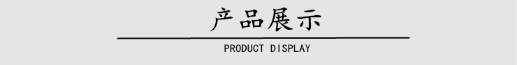 9-产品展示