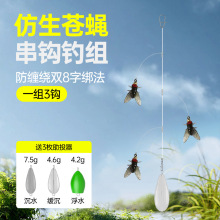 苍蝇路亚饵串钩钓组倒钓微物白条硅胶软饵仿真仿生飞蝇钩窜勾线组