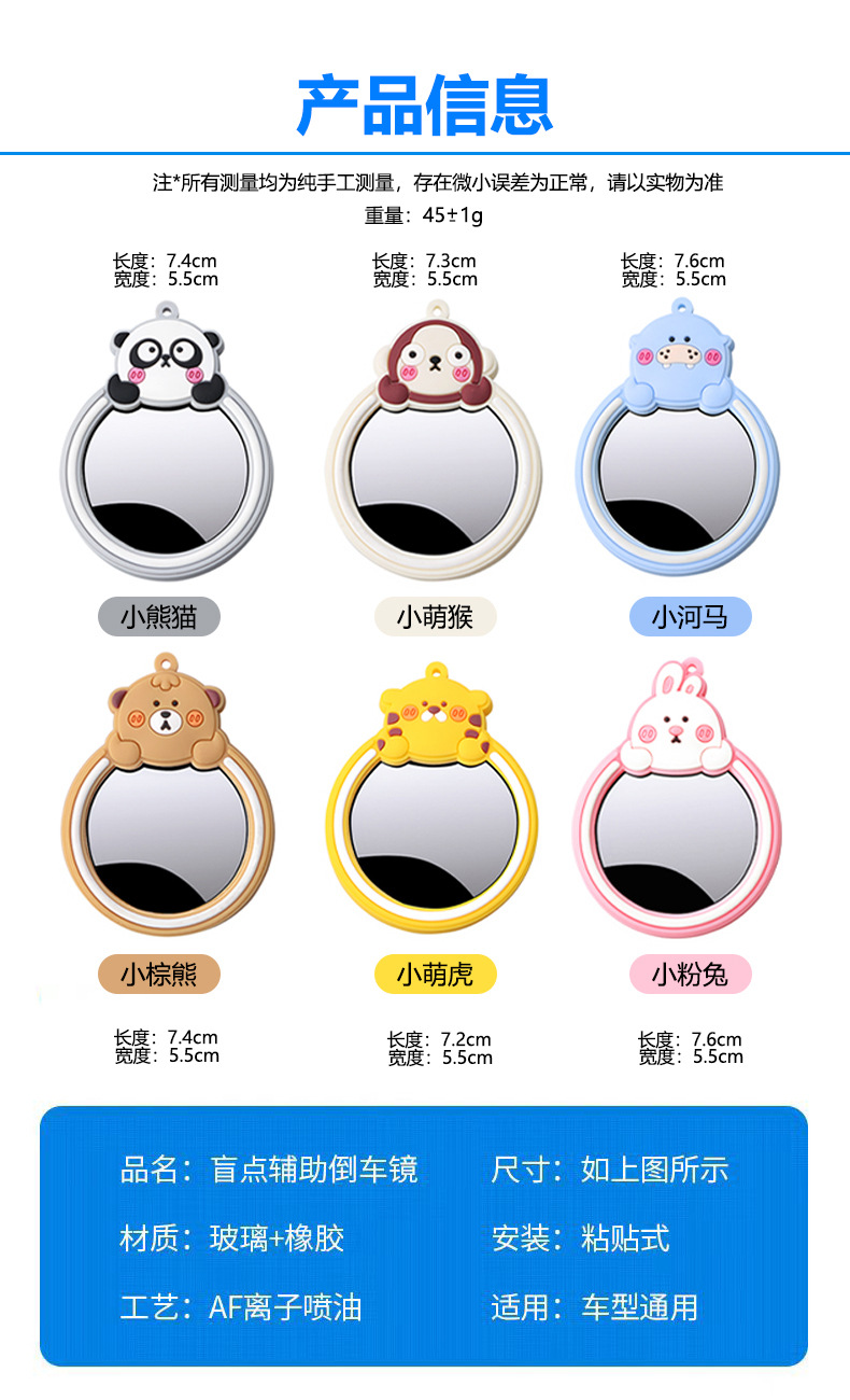 Creative cartoon reversing auxiliary mirror 120 degree ultra-clear wide-angle car rearview mirror blind zone mirror observation mirror