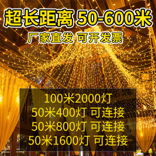 Led Super Long Light String Lights Stars Flashing Light String Outdoor Waterproof Project Lighting Hanging Tree Decorative Lights Colorful