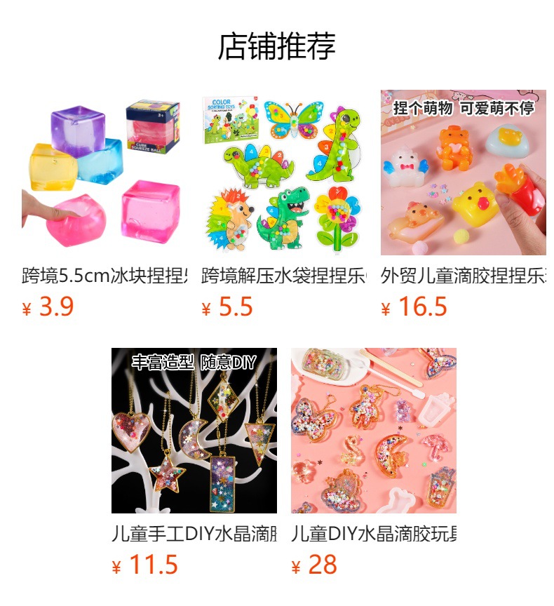 预览状态下无法点击,发布后,可点击跳转到对应的商品页面