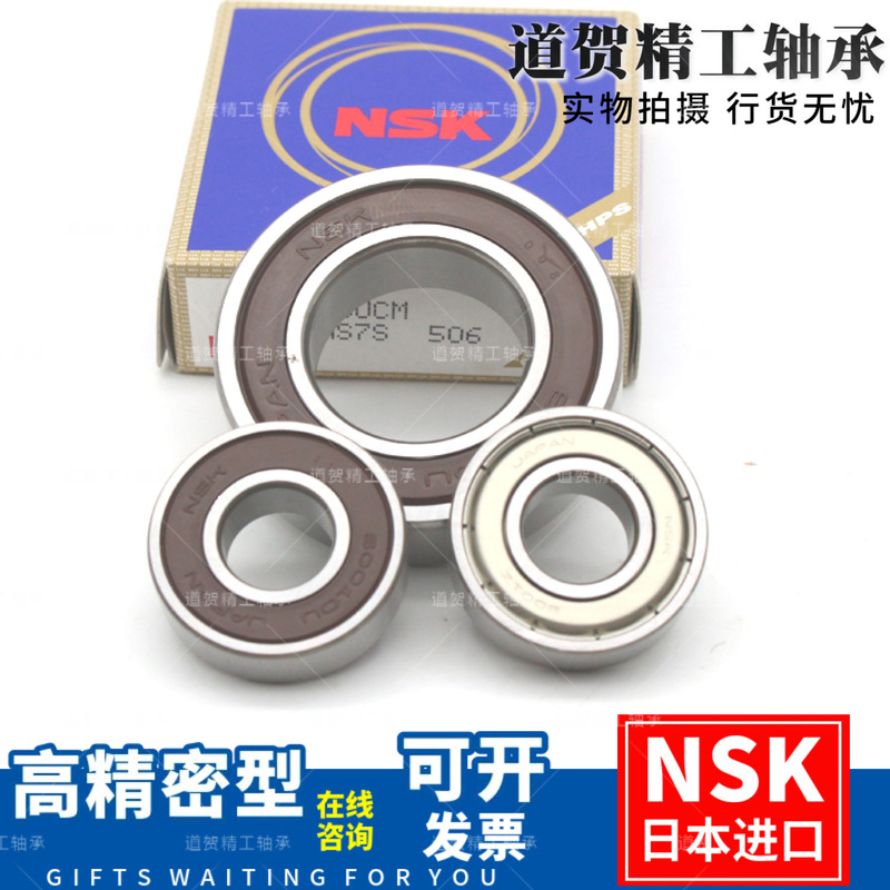 6200 Japan 6201 imported 6202 high-speed 6203 6204 accessories 6205 Z ZZ NSK bearing discount 6200 Japan 6201 imported 6202 high-speed 6203 6204 accessories 6205 Z ZZ NSK bearing discount