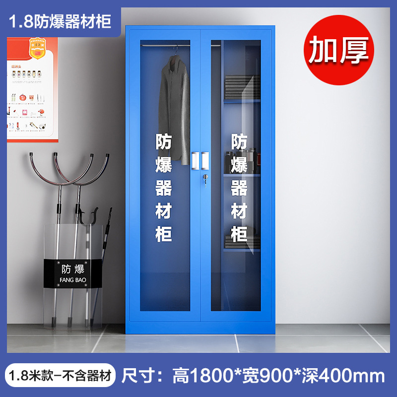 厚型防暴装備キャビネット 学校用反テロ警備防暴盾 緊急装備キャビネット 8点セットキャビネット|undefined