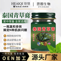 タイの草の膏の規格品の蚊に刺されてかゆみを止めます。
