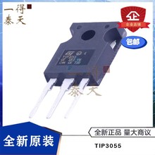 TIP3055 3055 TO247AC-3 三极管(BJT) NPN 互补硅功率晶体管 原装