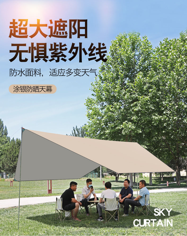 Outdoor canopy tent, thickened sunshade, waterproof, sun-proof, UV-resistant, portable for camping, butterfly-shaped canopy